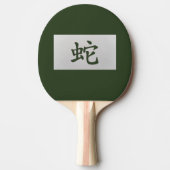 Chinesisches Tierzeichen Schlangengrün Tischtennis Schläger (Vorderseite)