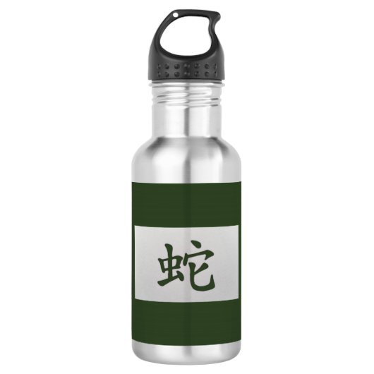 Chinesisches Tierzeichen Schlangengrün Trinkflasche (Vorderseite)