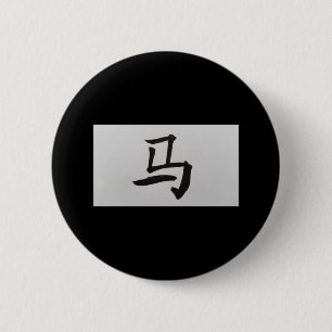 Chinesisches Tierzeichen Schwarz Button