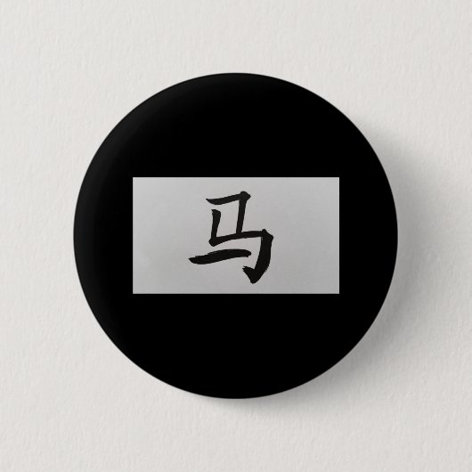 Chinesisches Tierzeichen Schwarz Button (Vorderseite)