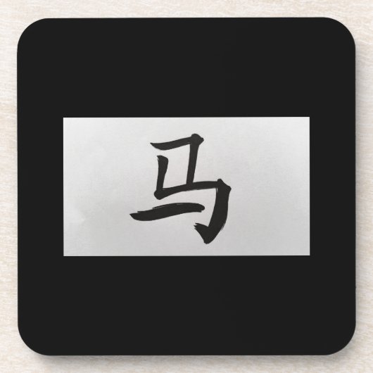 Chinesisches Tierzeichen Schwarz Getränkeuntersetzer (Vorderseite)