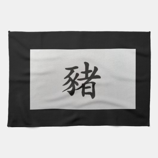 Chinesisches Tierzeichen Schwarz Handtuch (Horizontal)