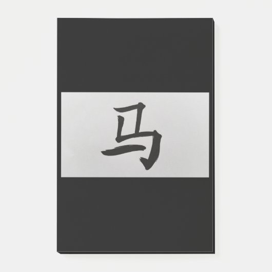 Chinesisches Tierzeichen Schwarz Post-it Klebezettel (Vorderseite)