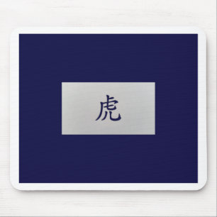 Chinesisches Tierzeichen Tiger blau Mousepad