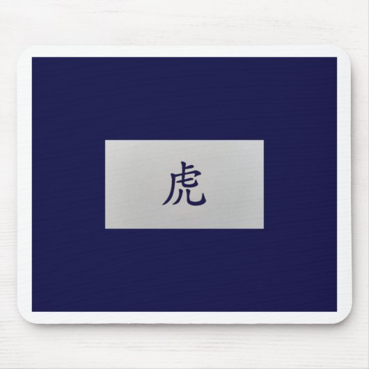 Chinesisches Tierzeichen Tiger blau Mousepad (Vorne)