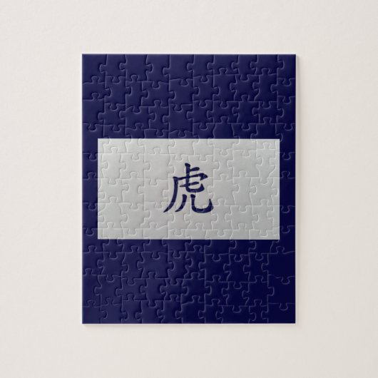 Chinesisches Tierzeichen Tiger blau Puzzle (Vertikal)