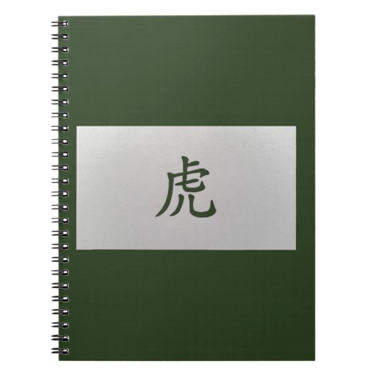 Chinesisches Tierzeichen Tiger grün Notizblock (Vorderseite)