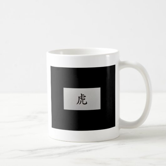 Chinesisches Tierzeichen Tiger schwarz Kaffeetasse (Rechts)