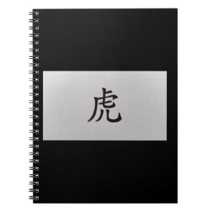Chinesisches Tierzeichen Tiger schwarz Notizblock