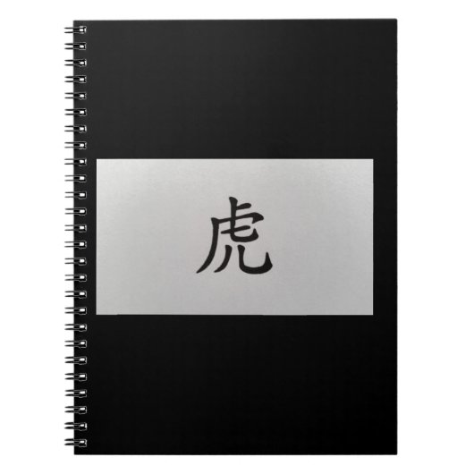 Chinesisches Tierzeichen Tiger schwarz Notizblock (Vorderseite)