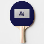 Chinesisches Tierzeichen Tischtennis Schläger (Vorderseite)