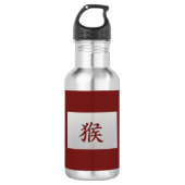 Chinesisches Tierzeichen Trinkflasche (Vorderseite)
