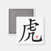 Chinesisches Tiger Calligrafy-Geschenk Magnet (Vorderseite/Rückseite)