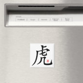 Chinesisches Tiger Calligrafy-Geschenk Magnet (In Situ (Geschirrspüler))