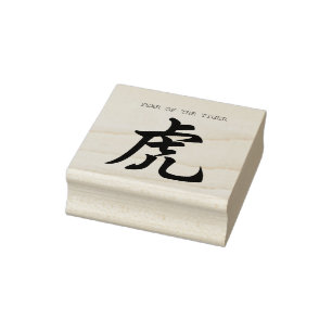 Chinesisches Tiger Ideogramm Neujahrsgummi-Briefma Gummistempel