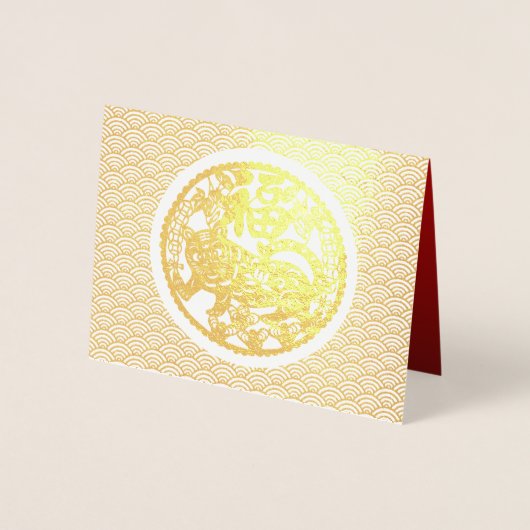 Chinesisches Tiger Jahr 2022 dekoriert Luxury HGC Folienkarte (Vorderseite)