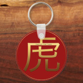 Chinesisches Tiger-Jahr Gold Ideogramm Zodiac PRK Schlüsselanhänger (Vorderseite)