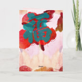 Chinesisches Tiger-Neujahr 2022 Feiertagskarte (Rückseite)