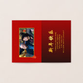 Chinesisches Tigerjahr Ideogramm fügen Foto Luxus Folienkarte (Innenseite)