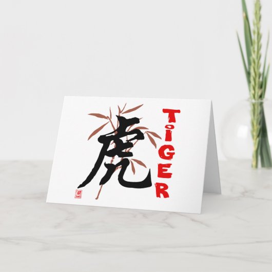 Chinesisches Tigersymbol Feiertagskarte (Vorderseite)