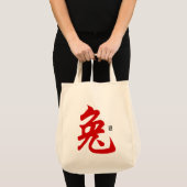 Chinesisches Tragetasche (Vorderseite (Produkt))