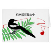 Chinesisches Valentinstag Magpie Rotes Streichherz (Vorderseite (Horizontal))