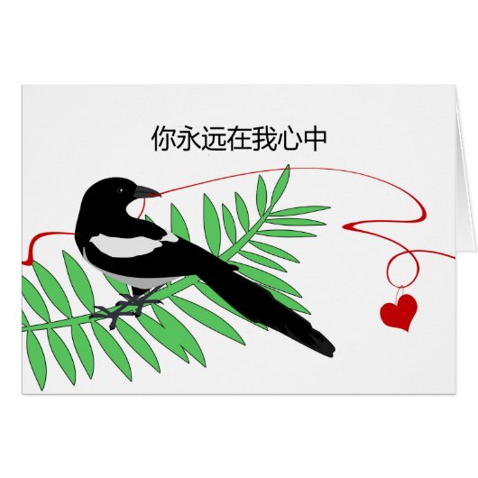 Chinesisches Valentinstag Magpie Rotes Streichherz (Vorderseite (Horizontal))