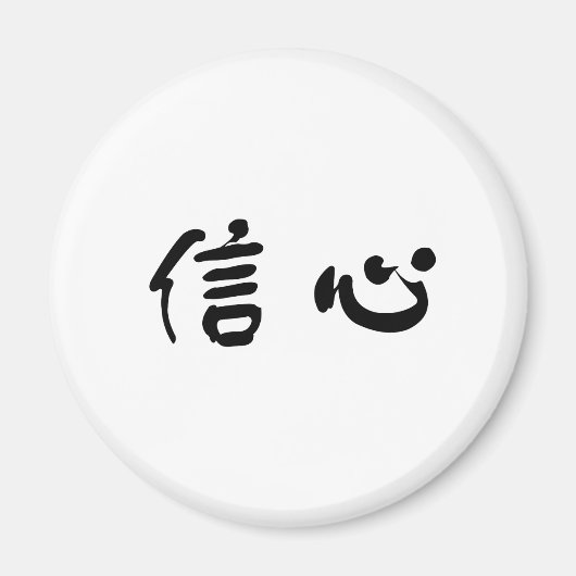 Chinesisches Vertrauenssymbol Magnet (Vorne)
