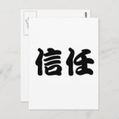 Chinesisches Vertrauenssymbol Postkarte (Vorne/Hinten)