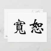 Chinesisches Verzeihsymbol Postkarte (Vorne/Hinten)