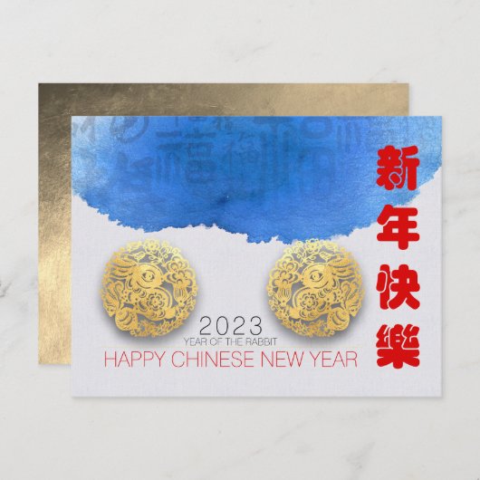 Chinesisches Wasserkaninchen Neujahr 2023 HPost Postkarte (Vorne/Hinten)