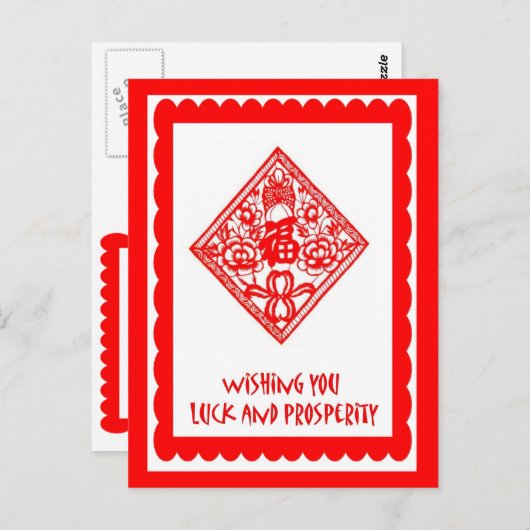 Chinesisches Werk 10 Postkarte (Vorne/Hinten)