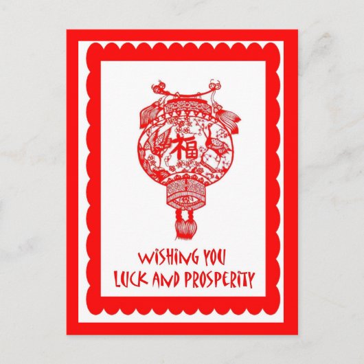 Chinesisches Werk 12 Postkarte (Vorderseite)