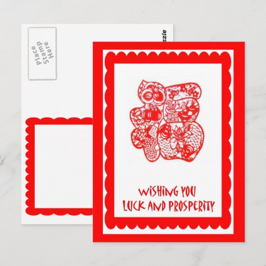 Chinesisches Werk 7 Postkarte (Vorne/Hinten)