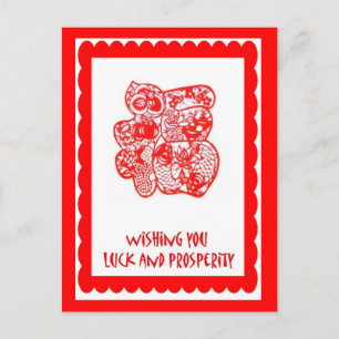 Chinesisches Werk 7 Postkarte