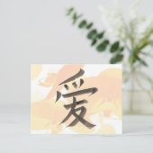 Chinesisches Wort für "Liebe" Postkarte (Stehend Vorderseite)