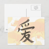 Chinesisches Wort für "Liebe" Postkarte (Vorne/Hinten)