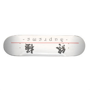 Chinesisches Wort für Oberstes 10334_4.pdf Skateboard