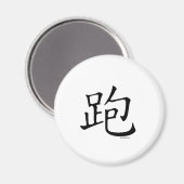 Chinesisches Zeichen ausführen Magnet (Vorderseite/Rückseite)