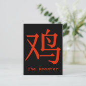 Chinesisches Zeichen für das Rooster Postkarte (Stehend Vorderseite)