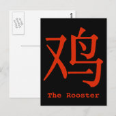 Chinesisches Zeichen für das Rooster Postkarte (Vorne/Hinten)