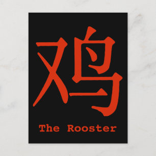 Chinesisches Zeichen für das Rooster Postkarte