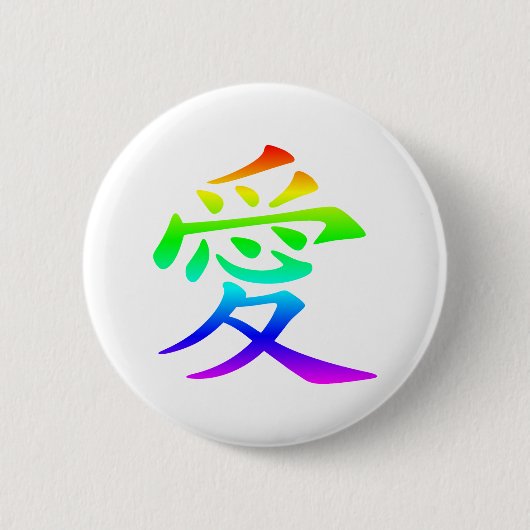 Chinesisches Zeichen für Liebe Button (Vorderseite)
