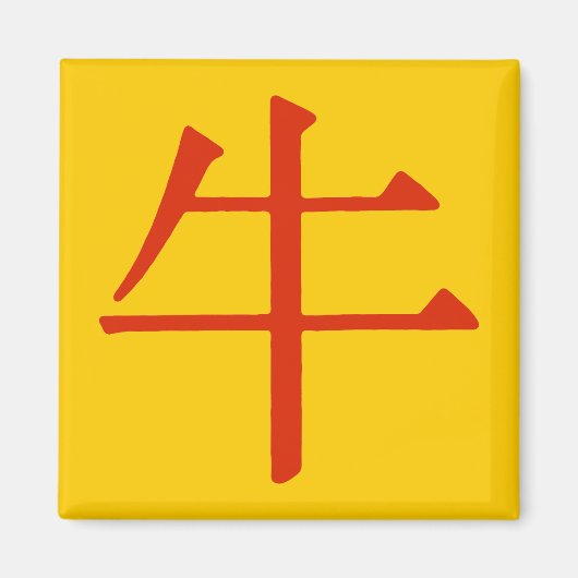 Chinesisches Zeichen für Ox Magnet (Vorne)