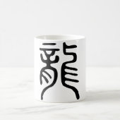 Chinesisches Zeichen Long (Drache) Kaffeetasse (Mittel)