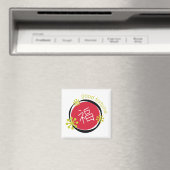Chinesisches Zeichensymbol gutes Glück Magnet (In Situ (Geschirrspüler))