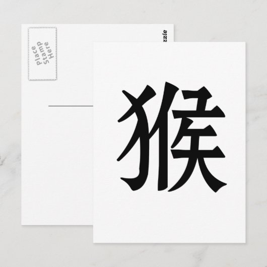 Chinesisches Zodiac - Affe Postkarte (Vorne/Hinten)