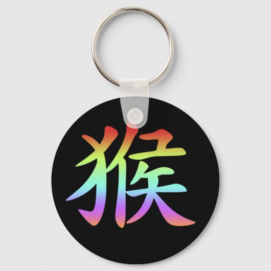 Chinesisches Zodiac - Affe Schlüsselanhänger (Vorderseite)