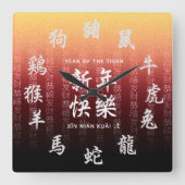 Chinesisches Zodiac auf festlichem Red Gold Hinter Quadratische Wanduhr (Vorderseite)
