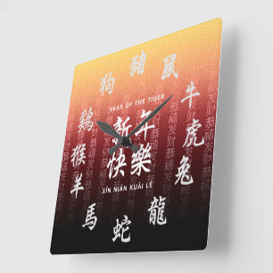 Chinesisches Zodiac auf festlichem Red Gold Hinter Quadratische Wanduhr